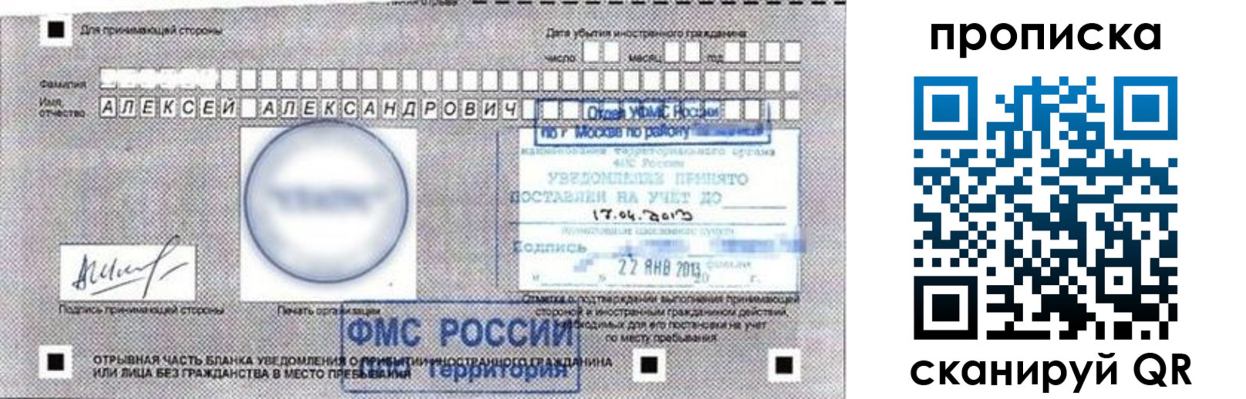 временная регистрация 2025 в Нижневартовске