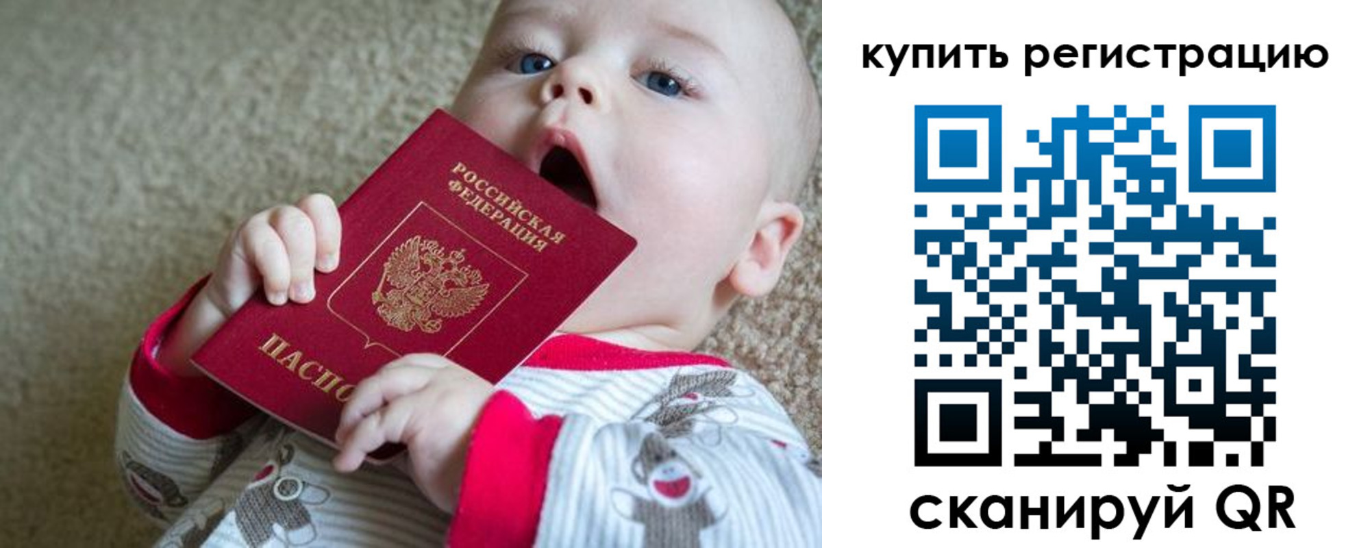 прописка ребенка в Нижневартовске