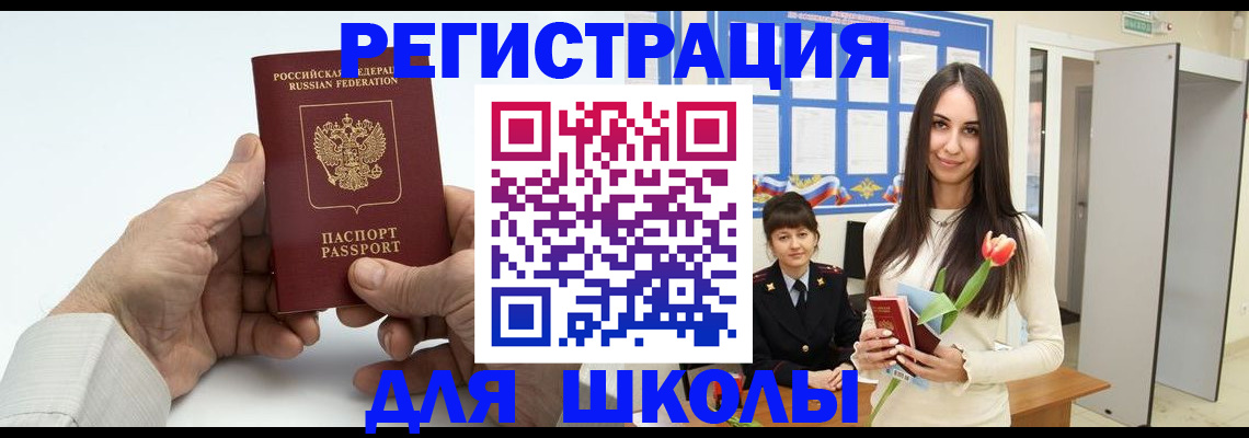 временная регистрация купить в Нижневартовске