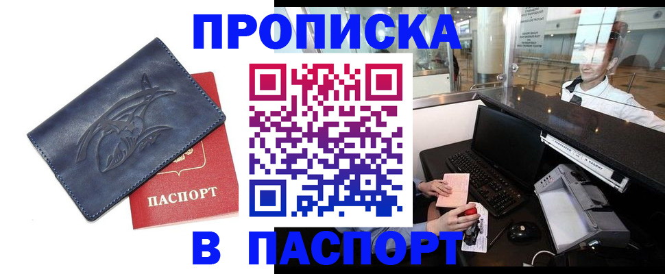 временная регистрация в квартире в Нижневартовске