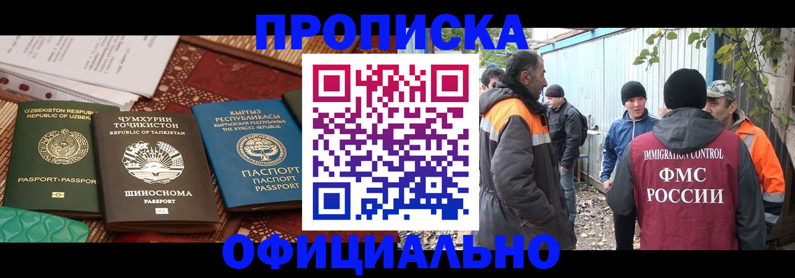 временная регистрация купить в Нижневартовске