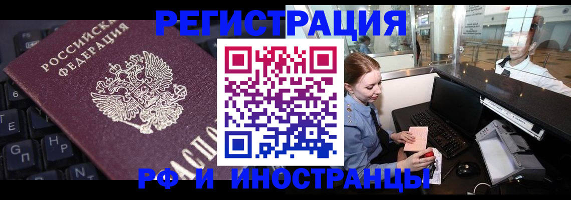 временная регистрация гарантия в Нижневартовске