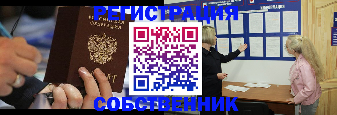 пропишу в квартире в Нижневартовске
