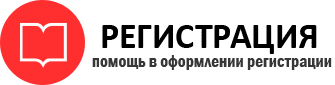 прописка в Нижневартовске id806119